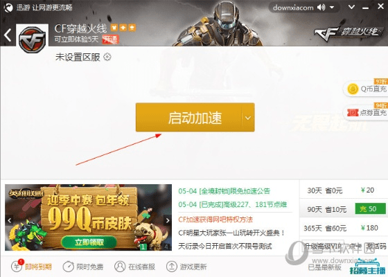 仿cf手游同捷易通官方软件下载,高效实施方法分析&amp;HT_v3.263