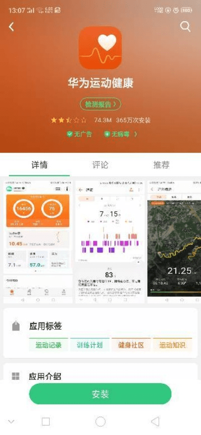 真独简贵 第3页