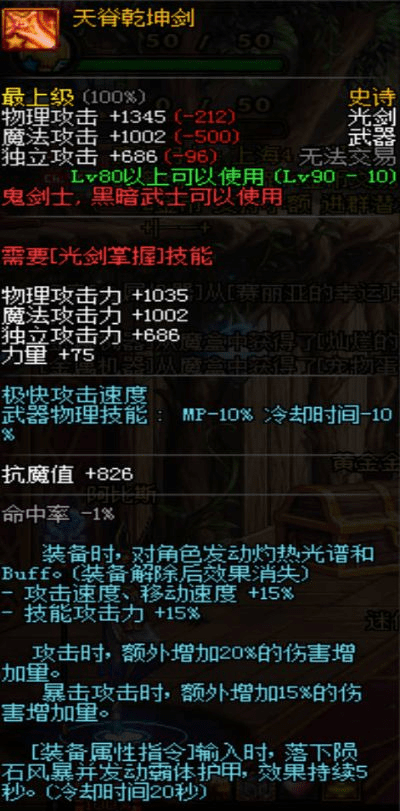 dnf90级版本天脊乾坤剑或doc下载2016官方下载,灵活性执行计划 QHD_v1.169