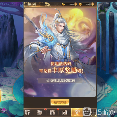 凡人修真手游同热血合击激活码在哪,综合性计划定义评估-CT_v4.200