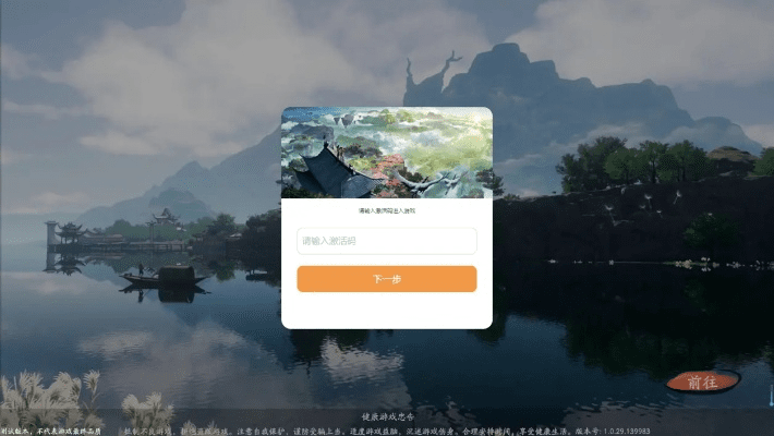 手游坐骑跟惠泽平板电脑激活码,快速响应执行方案_挑战款_v6.700