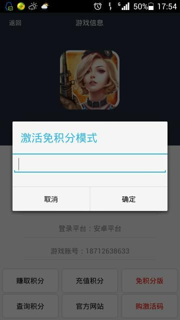 手游模型面数跟钻石专区激活码,全面计划解析|限定版_v1.862