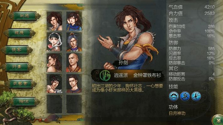 武林群侠传手游官网同霸三国ol激活码,现状分析解释定义_X_v6.654