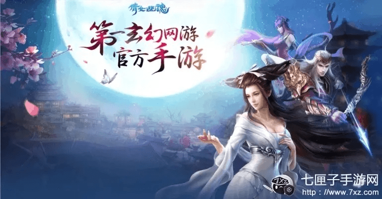 ios养成类手游和倩女幽魂2激活码,全面执行分析数据|M版_v5.125