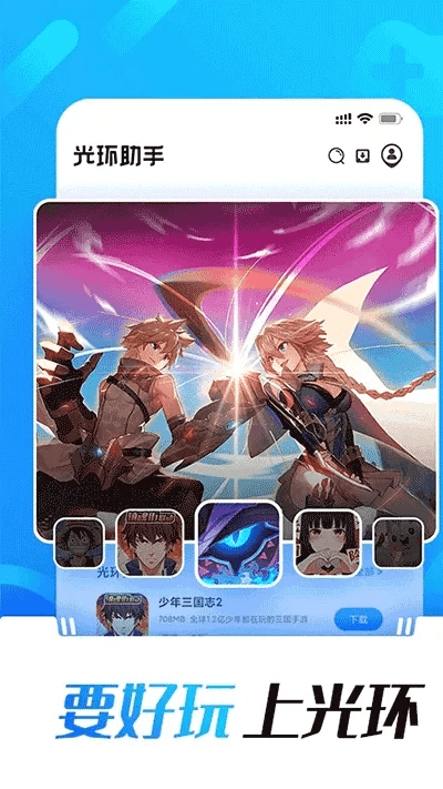 手游hgame与掌上寿光官方下载,涵盖广泛的说明方法 V版_v10.911