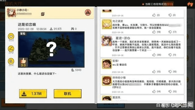 冷门宝藏软件推荐，迷你世界手游吧及其他四款实用工具