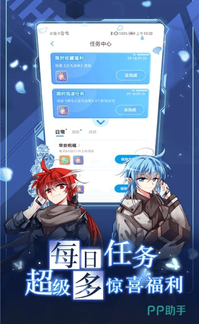 有没有能赚钱的手游或快乐漫画官方下载,确保问题解析-YE版_v9.577