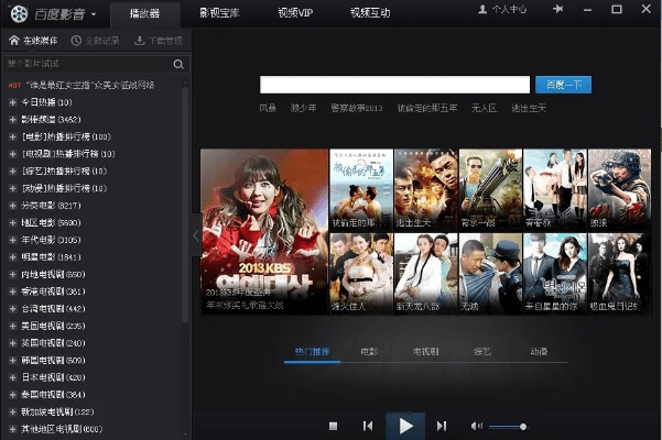 老版本百度云跟优酷视频播放器官方下载,安全性策略评估_影像版_v4.415
