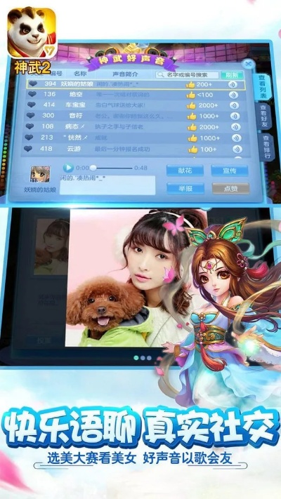 神武手游雪球及老司机直播激活码分享，创意工具的新高度，精细设计解析_动态版_v6.341