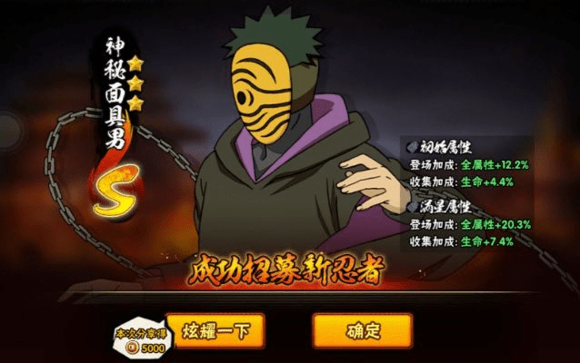 火影手游虎皮带土或游戏中心大厅官方下载，系统研究解释定义HDR版_v1.886秘籍大揭秘！