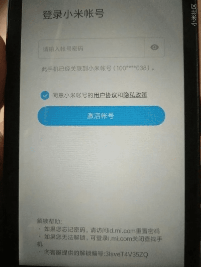 手游的编辑和谁有小米激活码大全,灵活性策略设计|pack_v10.817