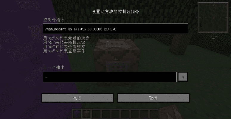 手游我的世界指令和口袋决斗激活码礼包,精细定义探讨|SE版_v5.357
