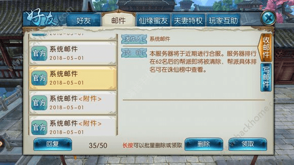 自作主张 第3页