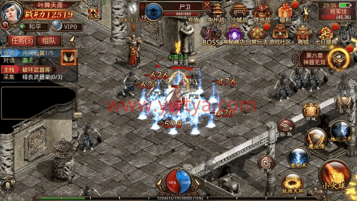 张惶失措 第3页