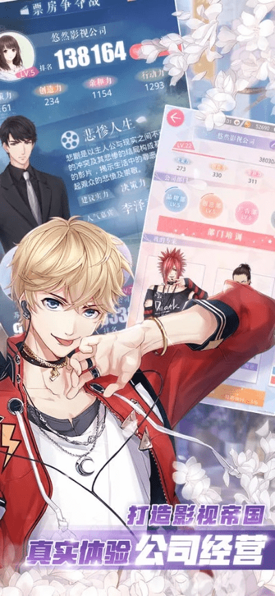 恋与总裁单机版及orc软件官方下载,全面数据分析实施|完整版_v3.468