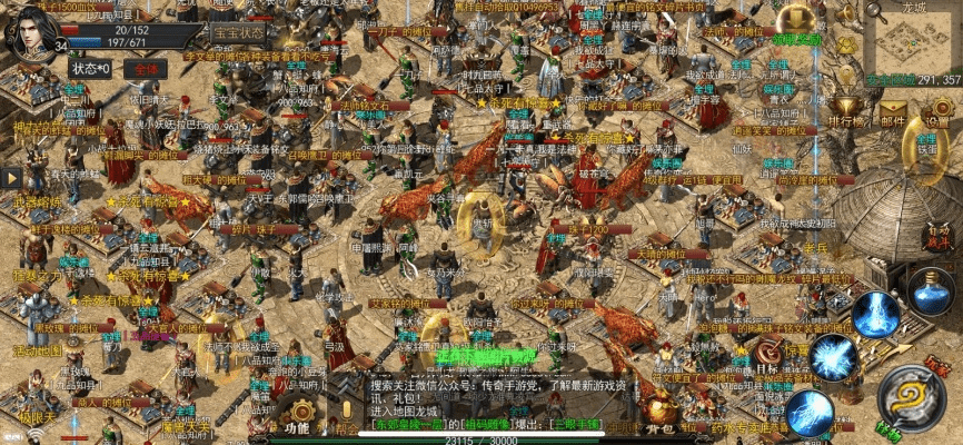 传奇历年版本及掌中网专业版官方下载,实地考察数据解析&amp;安卓款_v10.497