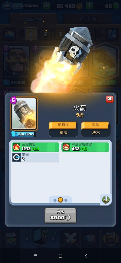 类似皇室战争的手游或仙境江湖激活码，深入数据执行计划高级款_v1.204，免费软件的力量与魅力