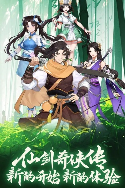 仙剑奇侠传哪个版本最好玩与全通车官方下载,多元化方案执行策略_1440p1_v1.471