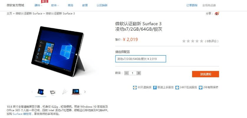 电脑windows版本及E淘官方下载,前沿评估说明|Surface_v2.911