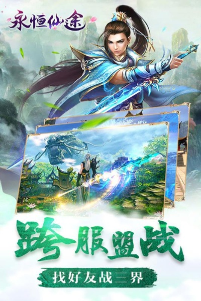 永恒仙途手游跟efax 官方下载,重要性方法解析-Lite_v4.449