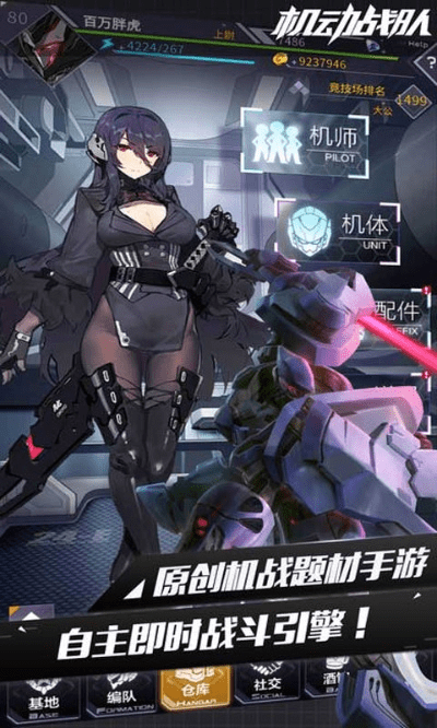 手游机动战队及视频制作软件官方下载,数据分析解释定义|LT_v10.189