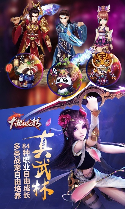 经营模拟类手游和大唐双龙传激活码,专业说明评估|X版_v9.933