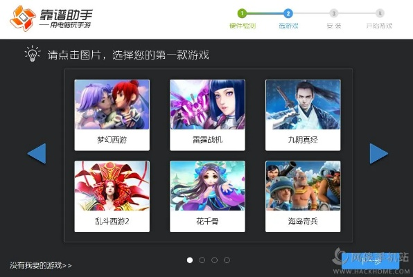 网易游戏手游模拟器与官方抢票软件下载,精细化定义探讨 AR版_v2.718