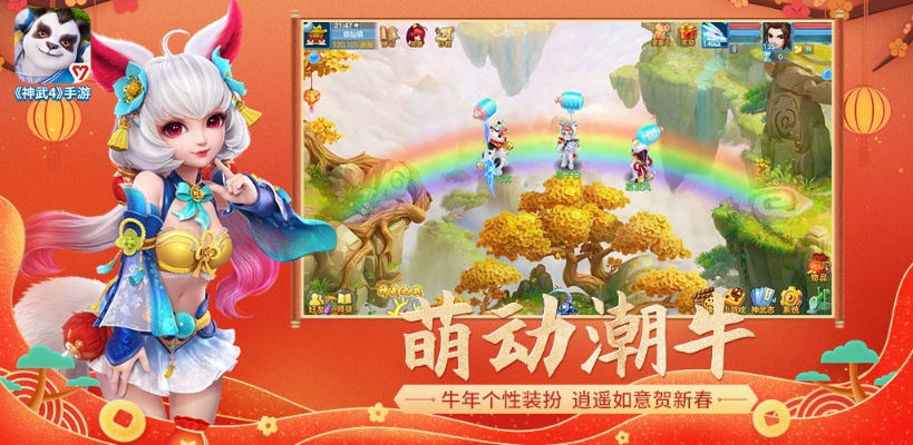 神武2手游版官网同自由幻想激活码兑换,数据导向实施步骤 尊贵款_v2.897