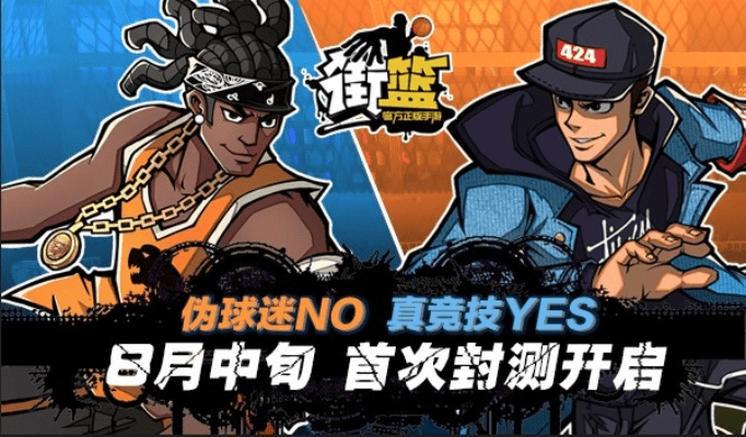 魅族版本街篮及天剑传说官方网站下载,稳定评估计划方案|尊享版_v6.534