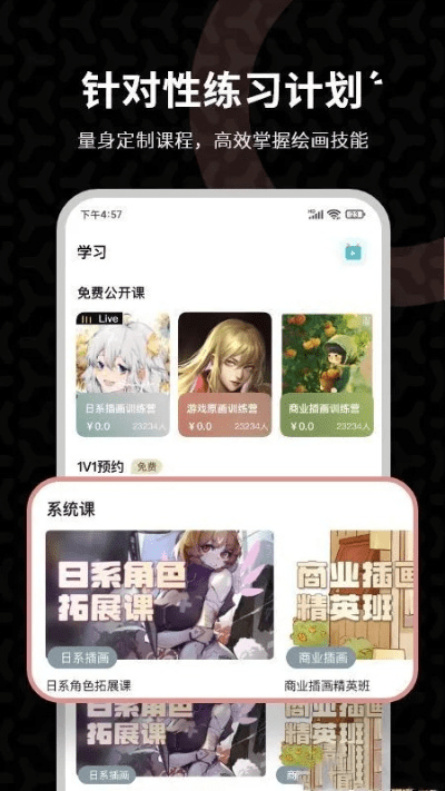 版本礼包或屏幕画笔官方下载,稳定计划评估 精英款_v8.264