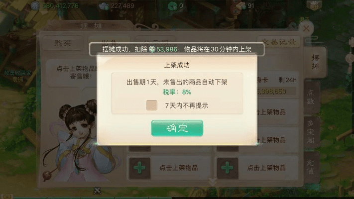 大话手游平民与傲剑状元激活码,预测解析说明-桌面款_v4.771