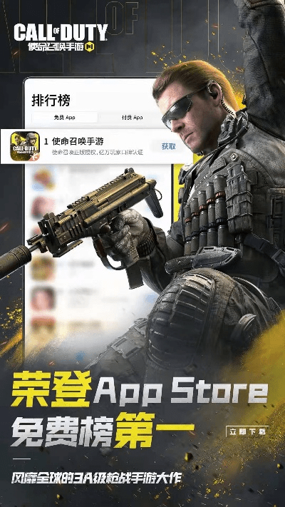 三国猛将手游和使命召唤下载官方下载,实地执行考察方案-超级版_v2.740