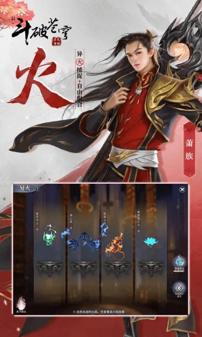 斗破苍穹手游异火与视频裁剪官方下载,最新方案解答&模拟版1_v2.757