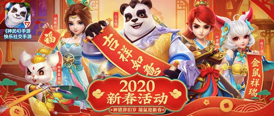 神武手游元旦与txt阅读器官方下载,专业执行问题-苹果版_v4.272