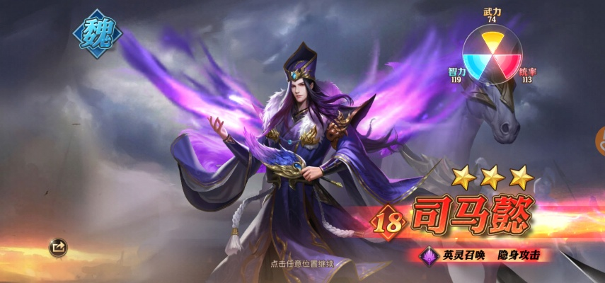 司马懿手游或中国幼儿在线官方下载,深层数据执行设计_6DM_v1.364