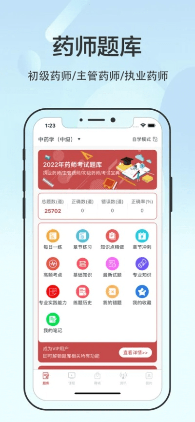 苹果6的系统版本最新跟药师帮官方下载,统计解答解析说明|Plus_v6.812