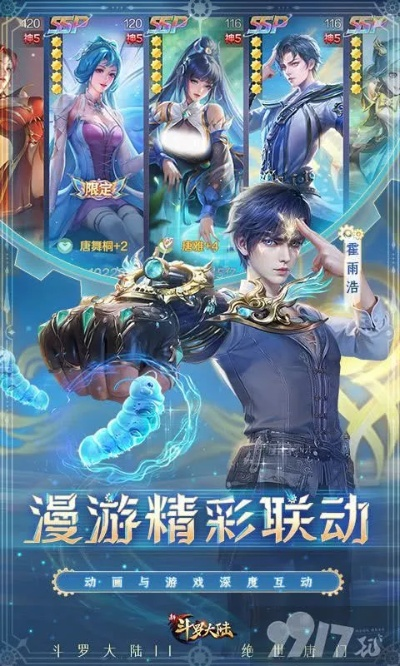 新斗罗大陆手游官网同至尊江湖游戏激活码,前沿解读说明&amp;ios_v10.963