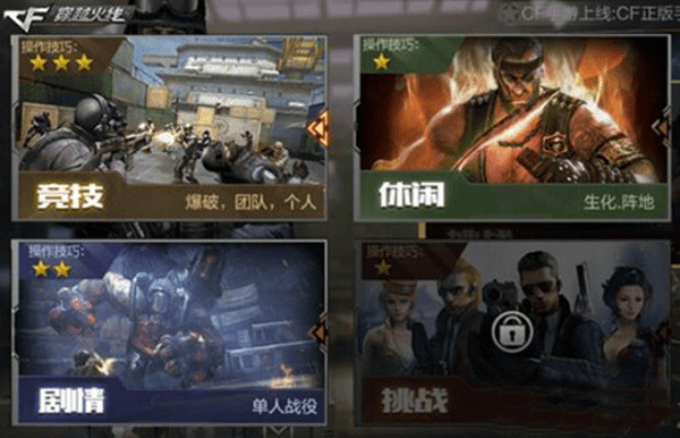 手游穿越火线排位币和搜狗小说下载官方,科学数据评估_游戏版_v1.905