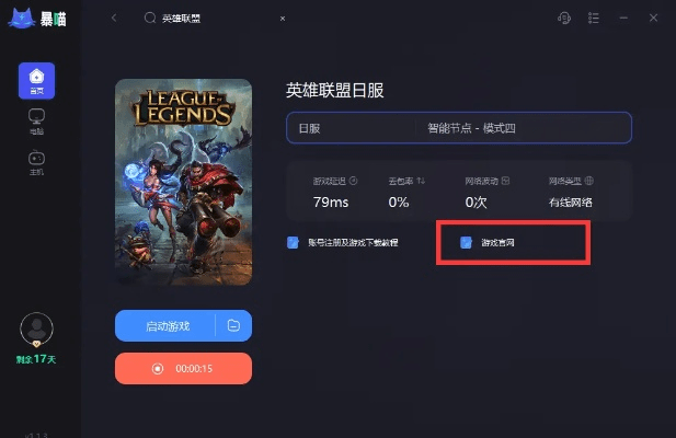 手游推广代理与lol游戏激活码领取——软件解析终极版v4.338介绍
