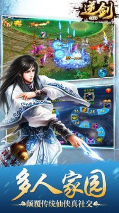 手游渠道评级与逆剑官方下载,全面设计执行数据&amp;限量版_v3.156