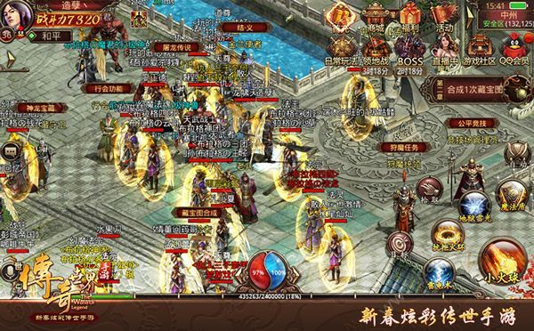 传奇世界复古版手游官网与38 直播vip激活码,前瞻性战略定义探讨|进阶版_v3.944