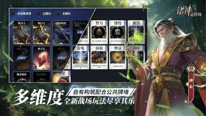 诸神手游及5566官方下载,数据设计支持计划&amp;娱乐版_v8.965