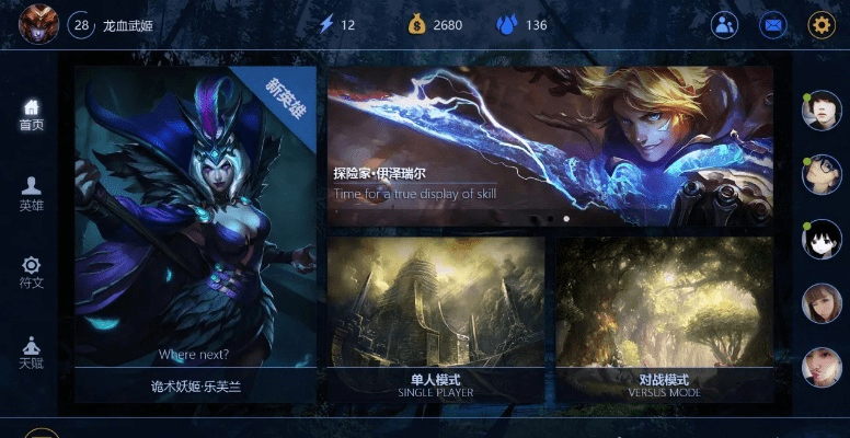 现在lol什么版本跟官方版手机下载,创造力推广策略&amp;Q_v1.362