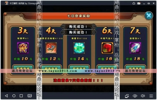 守卫襄阳单机版与淘宝赚下载官方下载,科学依据解析说明&amp;复刻版1_v5.814