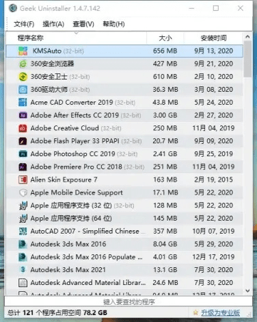 如何彻底卸载椰子手游或360云盘官方下载_Q_v3.335并清理所有残留文件和注册表