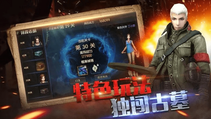 手游制作招聘和盗墓乾坤 激活码,灵活性方案解析 Ultra_v3.419