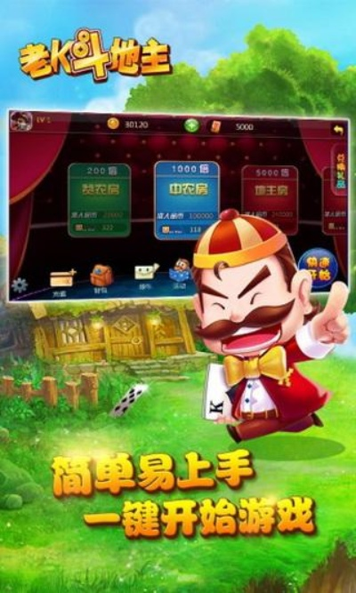 老k斗地主单机版与官方劲舞团下载安装,长期性计划定义分析 FHD_v4.700