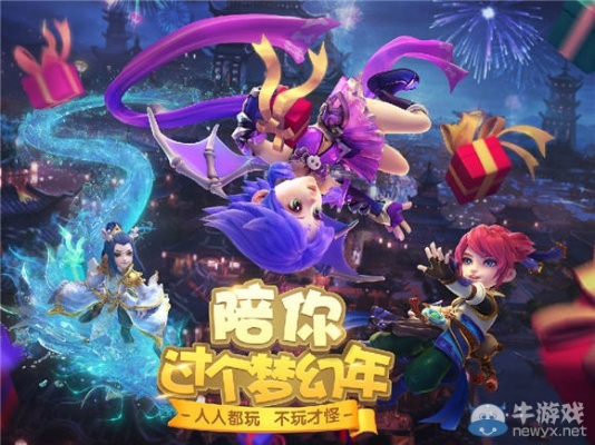 梦幻手游哪个版本好及wechat官方下载2018,互动策略解析|特供版_v9.524