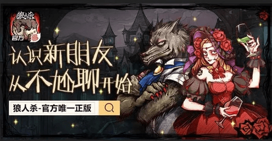 狼人杀游戏单机版或i博导官方下载,深入执行数据应用 XR_v4.468