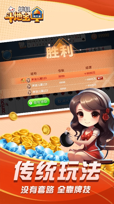 知错就改 第2页